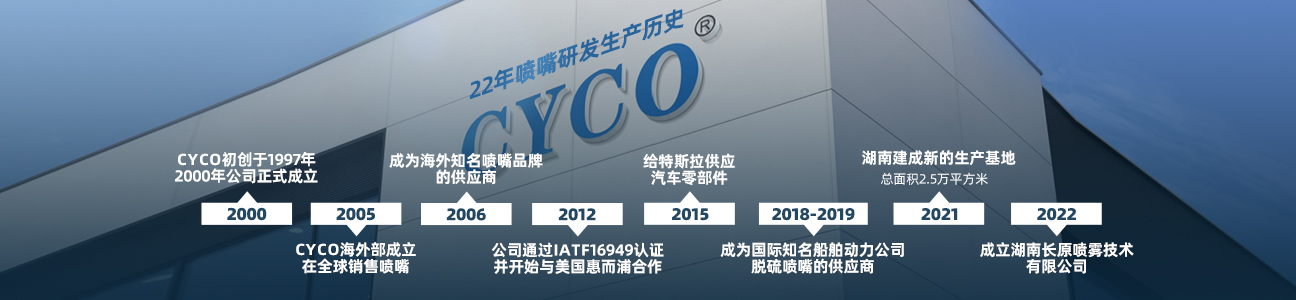 噴嘴噴頭廠家哪家靠譜（長原噴霧口碑與用戶評價(jià)）